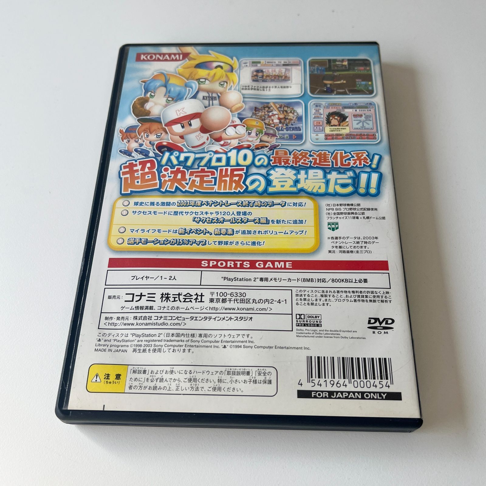 PS2 実況パワフルプロ野球10 - メルカリ