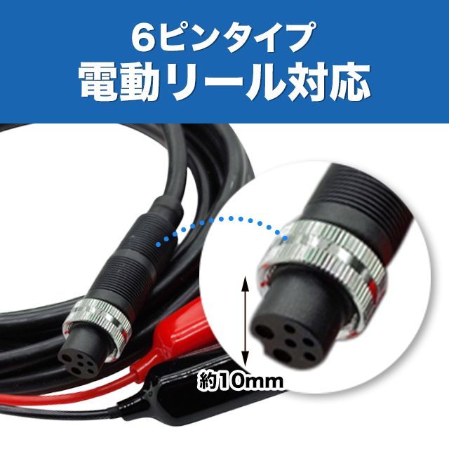 シマノ6ピン端子 電動リールコード ケーブル SHIMANO 電動丸 - メルカリ