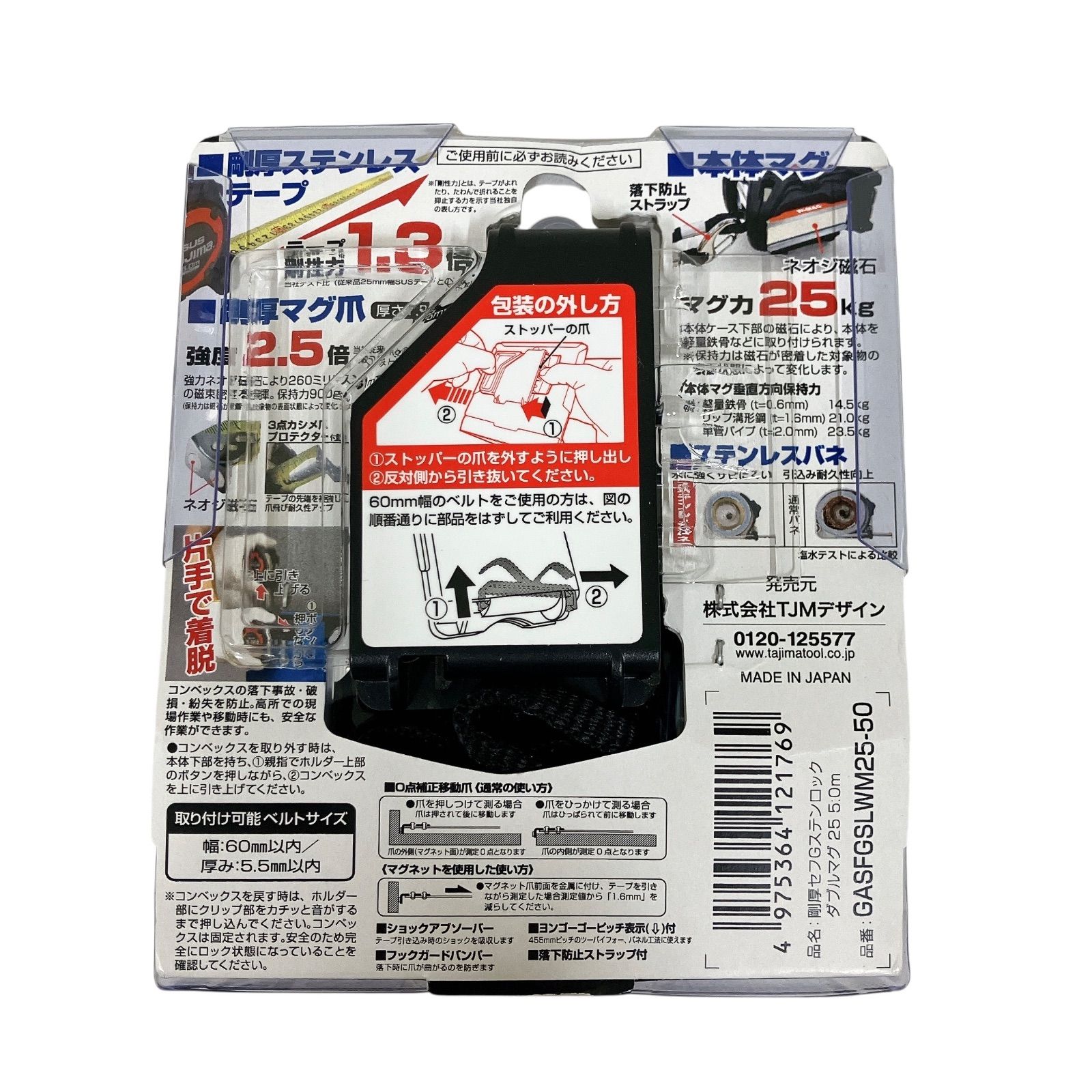 WJ5 剛厚セフGステンロック ダブルマグ 25 5 0m GASFGSLWM25-50 工具 メジャー HRDEVELOPMENT_JP