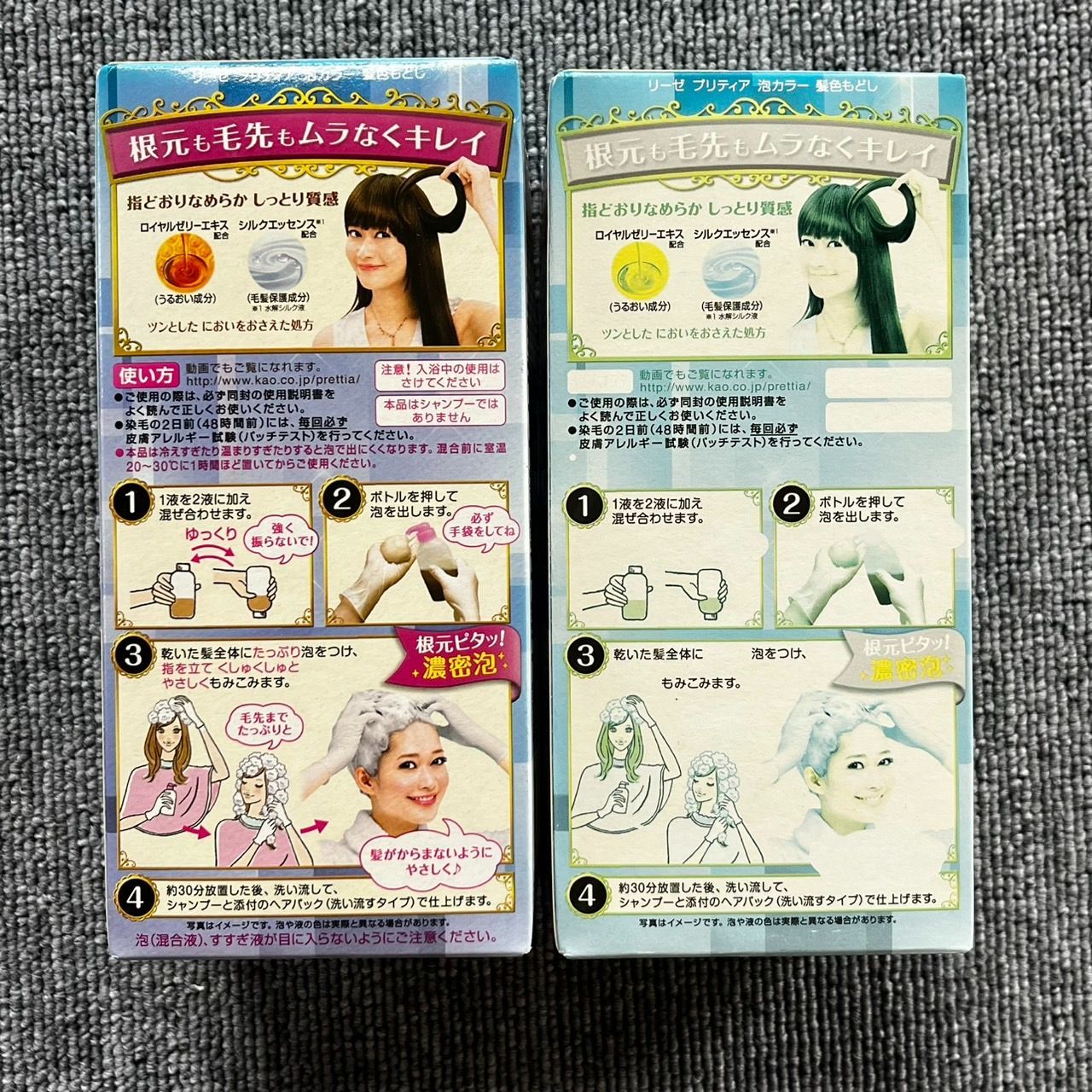 リーゼ プリティア