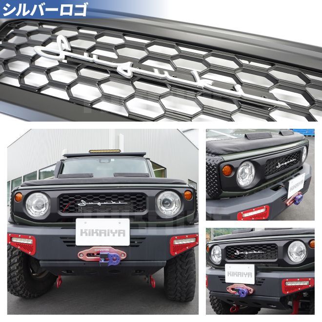 ジムニー フロントグリル エンブレムステッカー 艶消しブラック JB64 JB74 シルバー レッド 外装パーツ ABS樹脂 KIKAIYA（北海道・沖縄→個人宅配送不可）