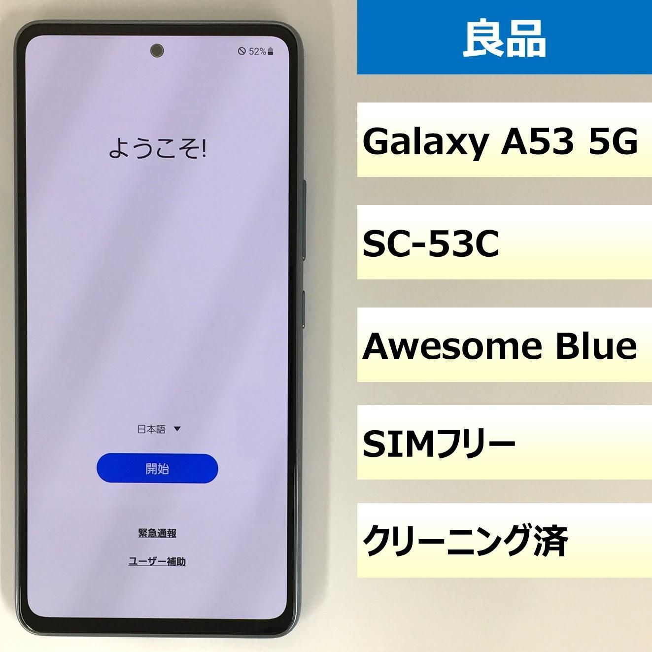 【良品】SC-53C/Galaxy A53 5G/358542662081263