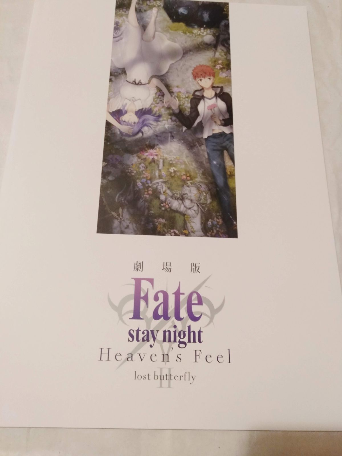 パンフレット】劇場版 Fate stay night Heaven