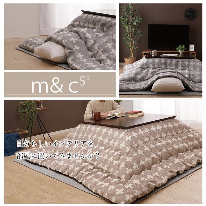 こたつ薄掛 ベルン