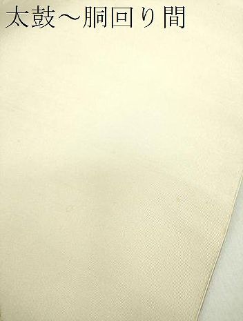 平和屋着物○爪掻き本綴れ 八寸名古屋帯 樹林文 金銀糸 正絹 逸品