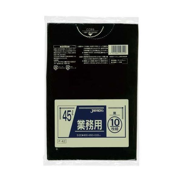 業務用45L 10枚入03LLD黒 P42 〔（60袋×5ケース）合計300袋セット〕 38-287(代引不可) 業務用45L 10枚入03LLD黒 P42 まとめ買い 60袋×5ケース 合計