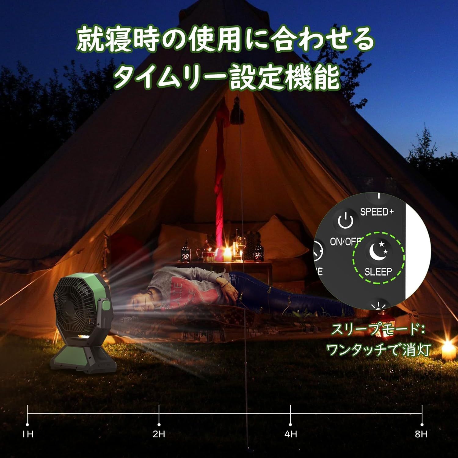 静音