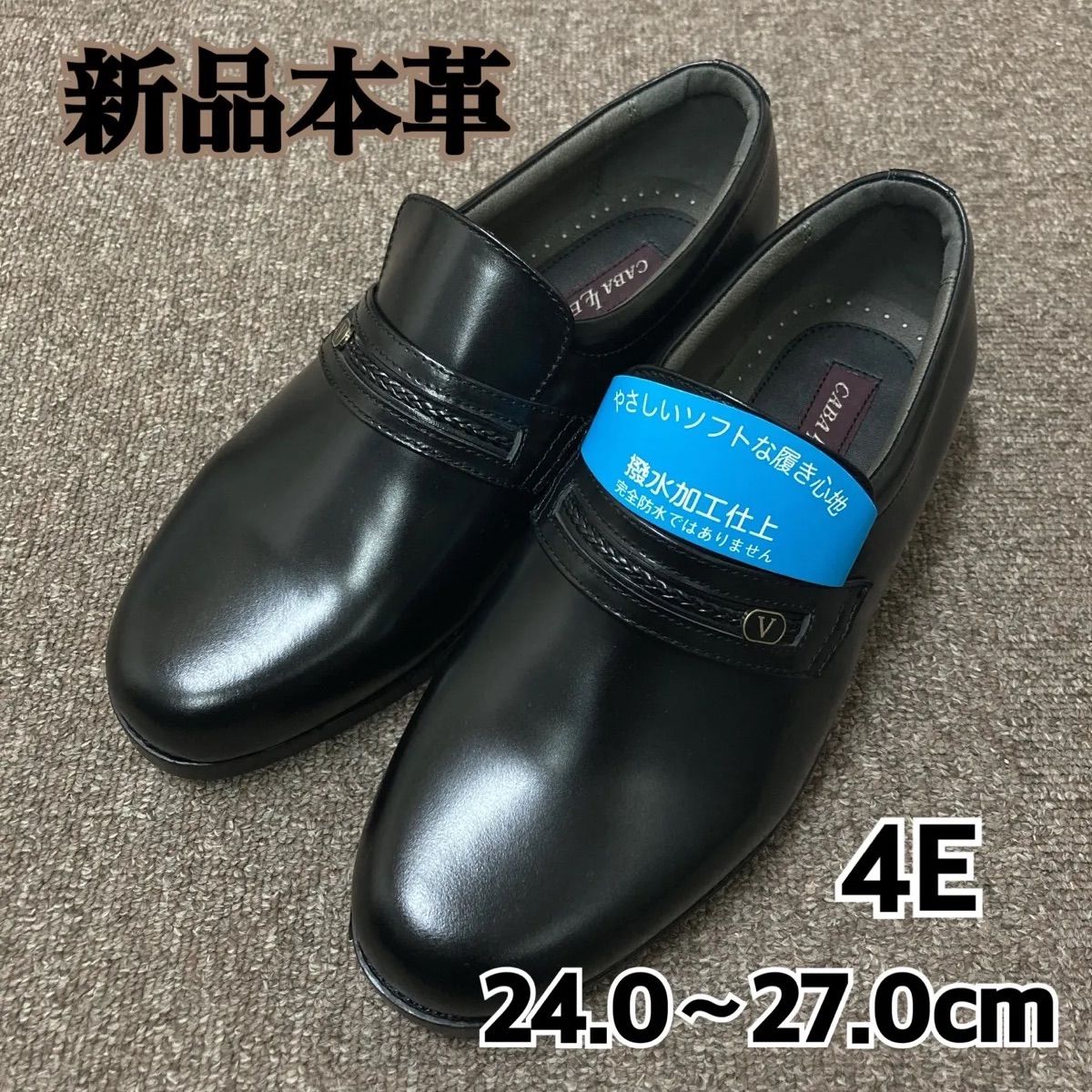 新品未使用 紳士靴 撥水加工 ビジネスシューズ 革靴 コンサバ 0731 