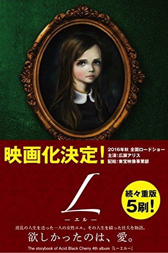 L -エル?／Acid Black Cherry - メルカリ