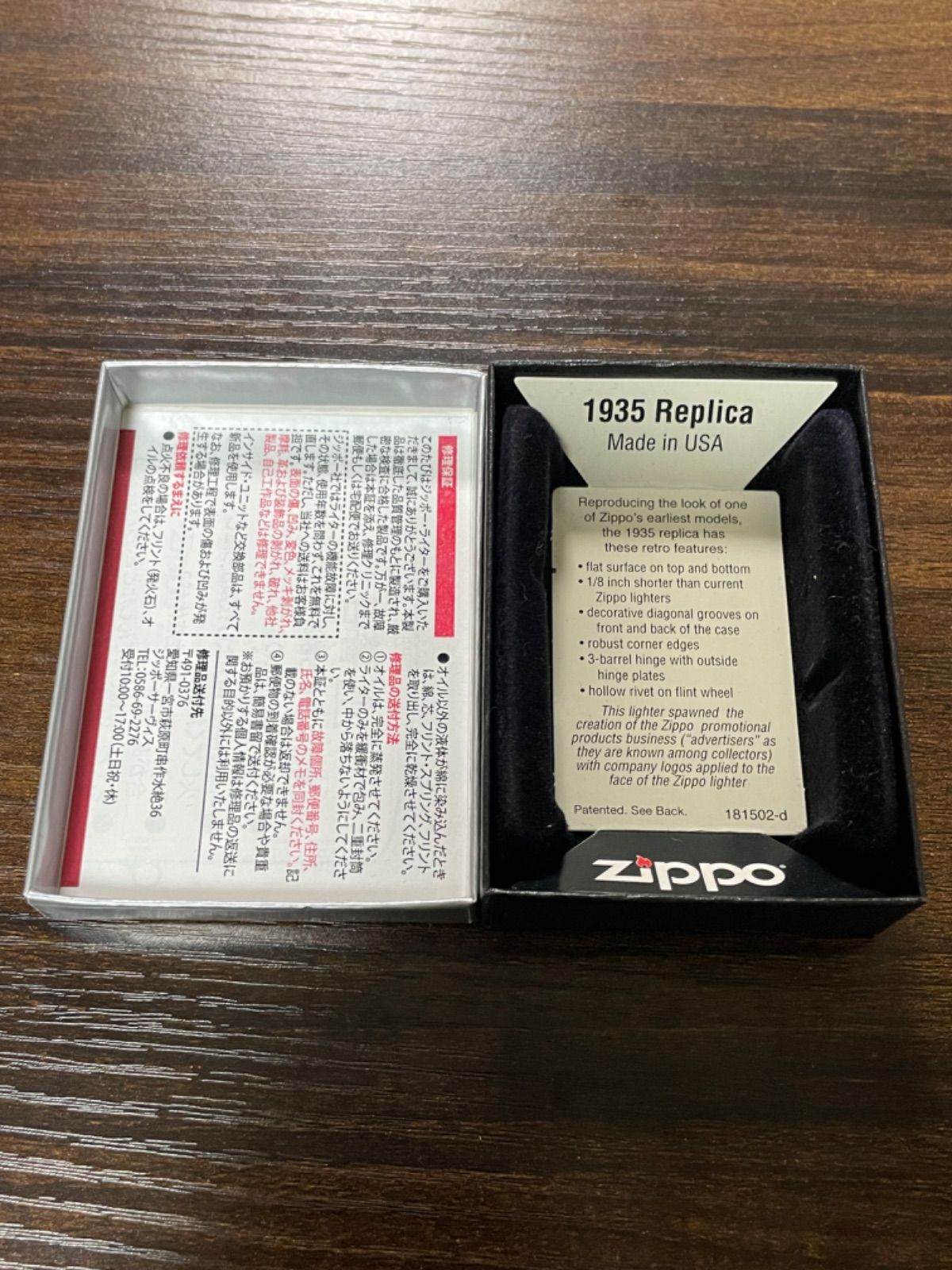 zippo セブンスター 1935レプリカ 限定品 Seven Stars 2012年製 七連星