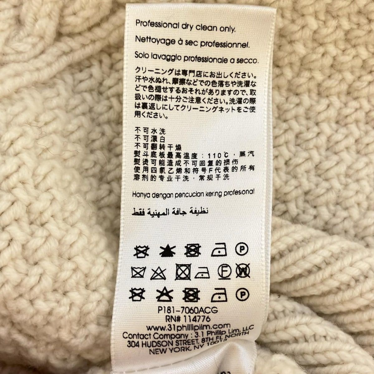 スリーワンフィリップリム 長袖セーター