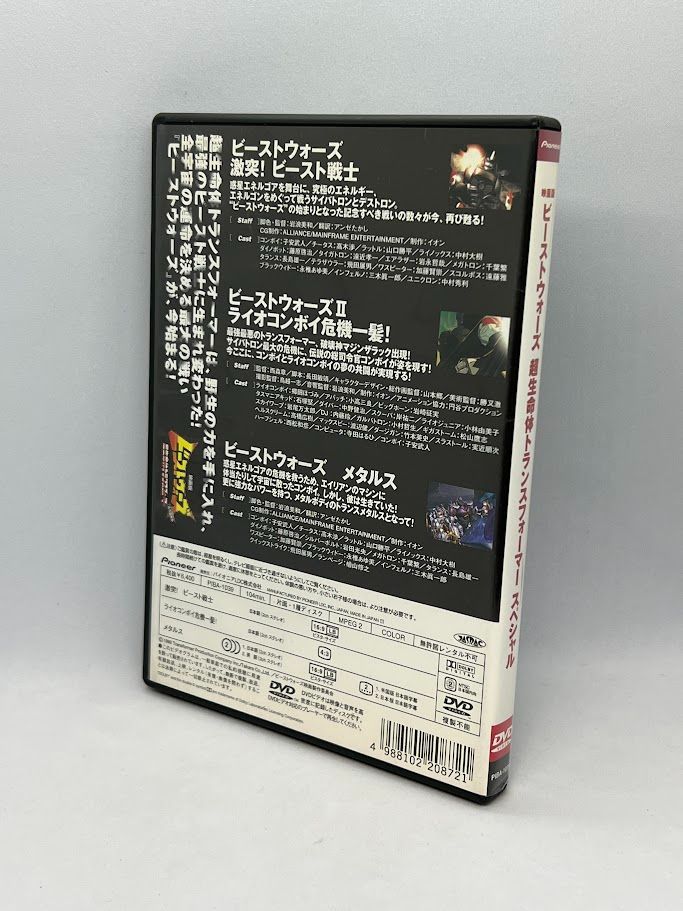 ビーストウォーズ超生命体 トランスフォーマーSPECIAL【劇場版】 [DVD 