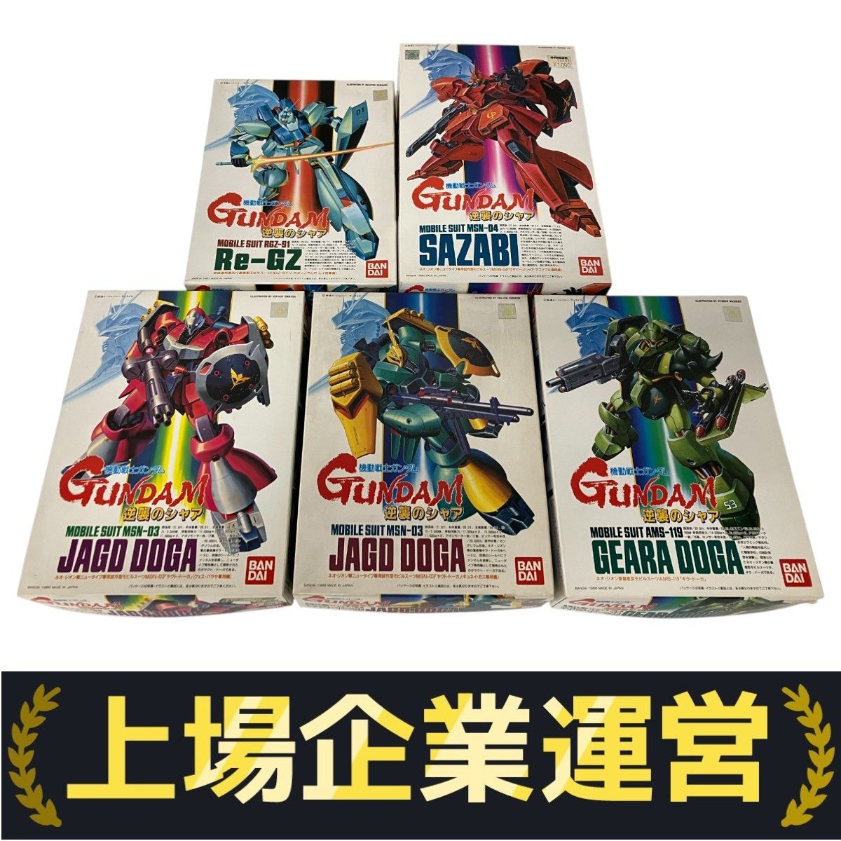 ガンプラ五点まとめ売り ガンプラ HG.EG 5点まとめ売り - メルカリ