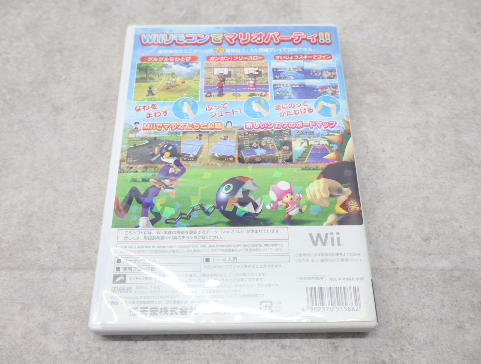 △ JUNK｜Wii ソフト 22本まとめ｜Nintendo 任天堂 ｜マリオ