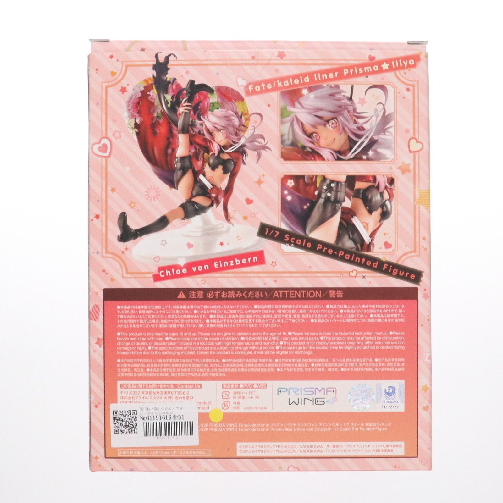 PRISMA WING クロエ・フォン・アインツベルン Fate/kaleid liner(フェイト/カレイドライナー) プリズマ☆イリヤ ツヴァイ!&amp;ヘルツ! 1/7 完成品 フィギュア(PWFKL-02P) プライム1スタジオ PRISMA WING クロエ・フォン・アインツベルン Fate/kaleid liner