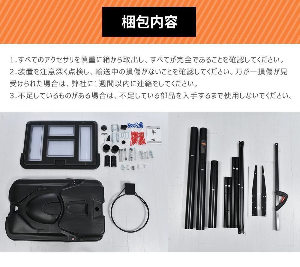 ゴール バスケ