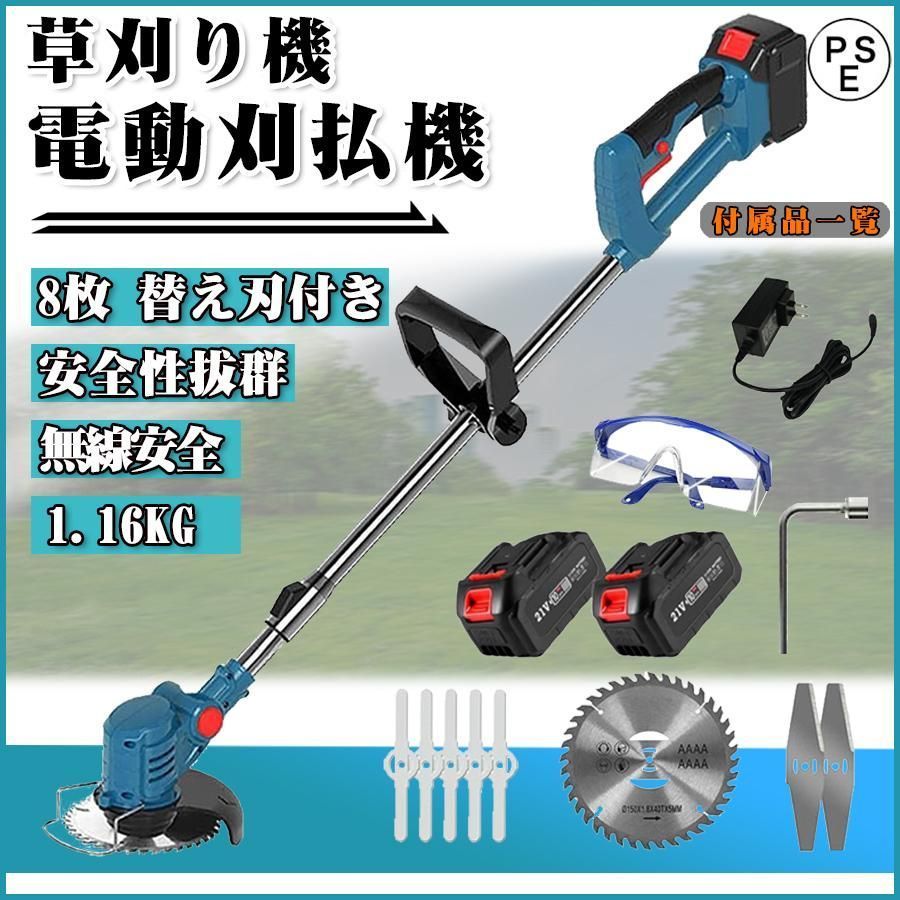草刈り機 電動刈払機 充電式 マキタ 18Vバッテリー互換対応 伸縮式 コードレス グラストリマー 角度調整 替え刃付き 枝切り 軽量 バッテリー充電器別売 3年保証