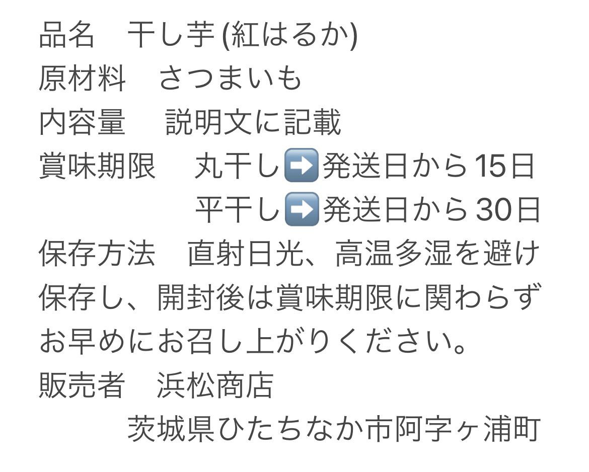 数々のアワードを受賞】【M2K+M3K】【紅はるか丸干し3Kg】☆茨城県