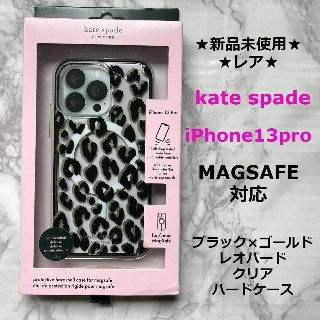 kate spade ケイトスペード新品未使用 iPhone13pro ケース | adventure