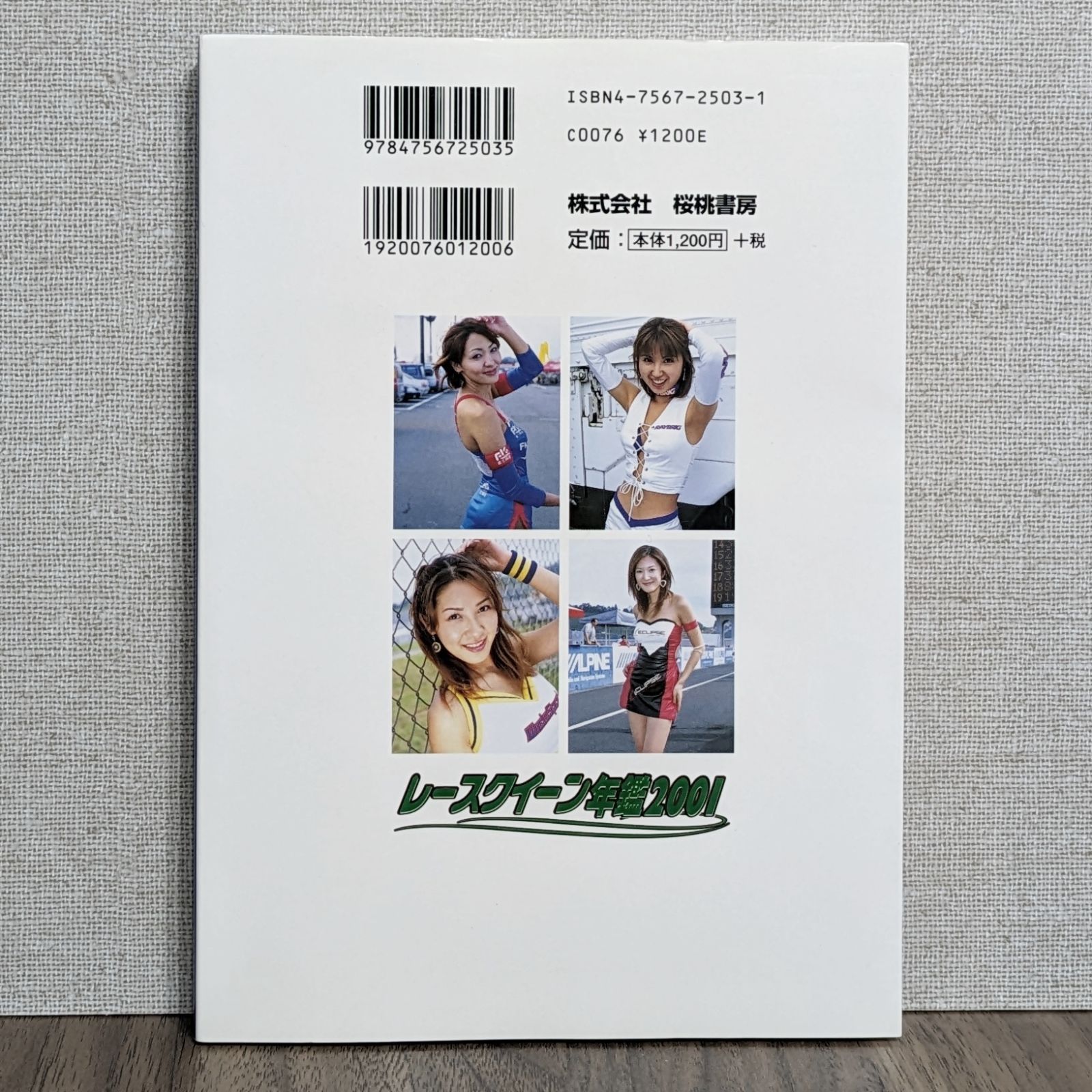 レースクイーン年鑑 (2001) - メルカリ