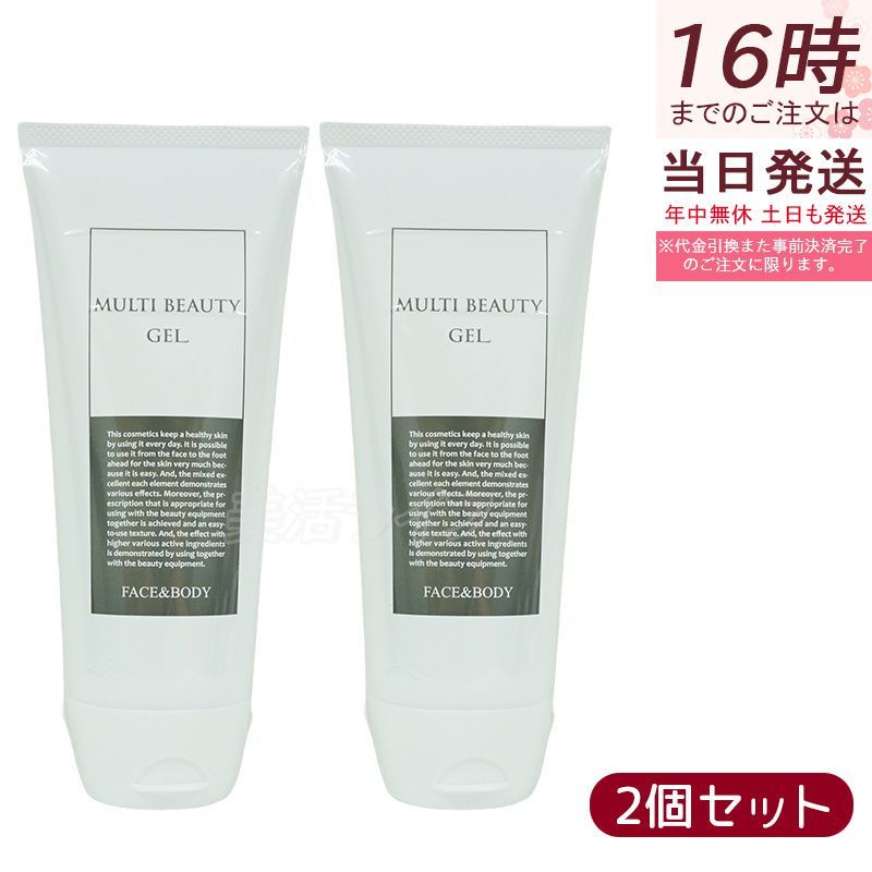 【2個セット】LINKS(リンクス) マルチビューティゲル PYR KNIGHT専用 Multi Beauty Gel KY-MBG-W01(マルチビューティゲル フェイシャル ボディ両用 ベルフューズ スヴェルトフューズ ケルタ ホーム用ジェ