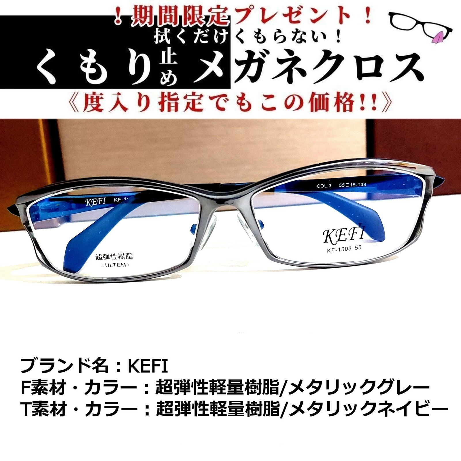 No.1861メガネ KEFI【度数入り込み価格】-