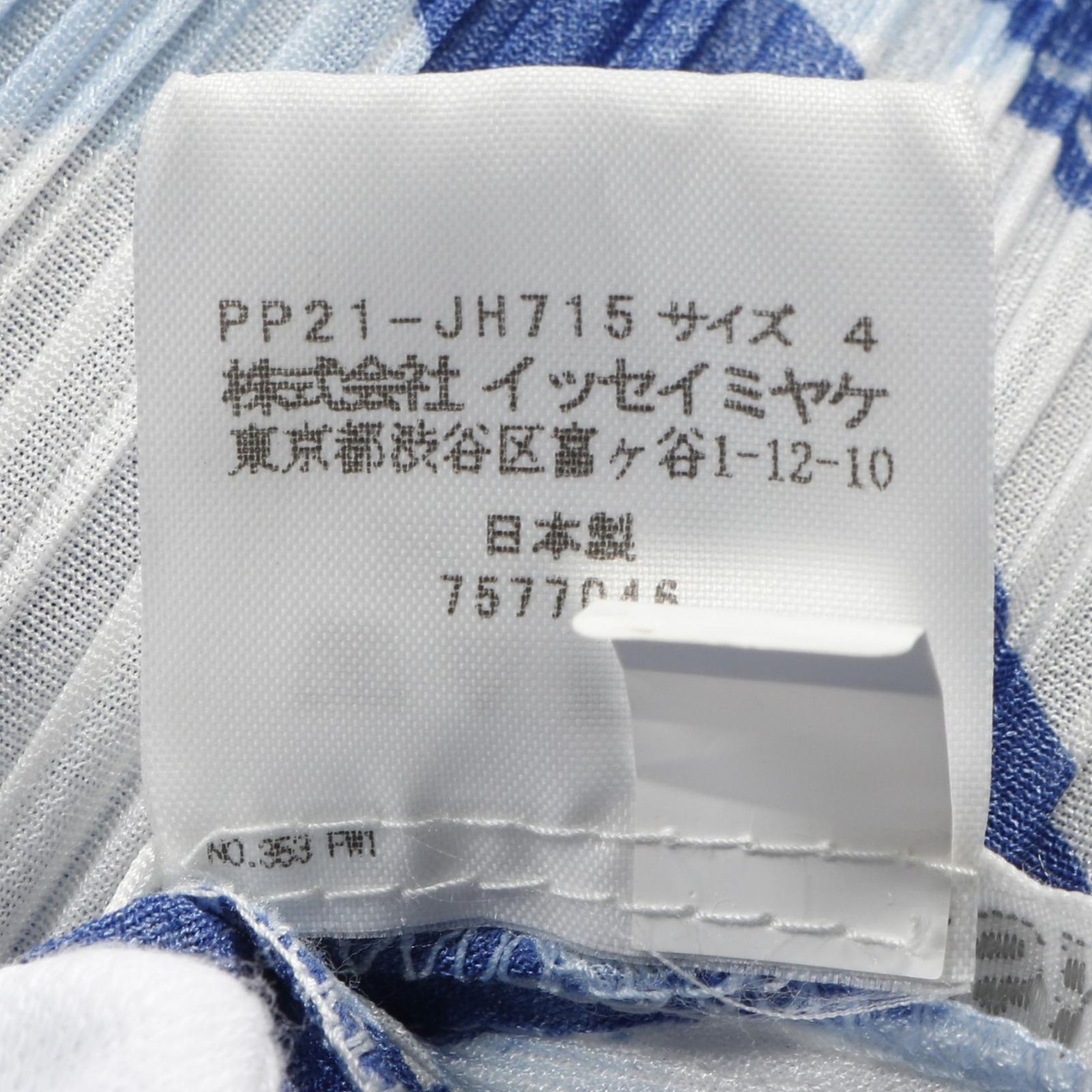 プリーツプリーズ PLEATS