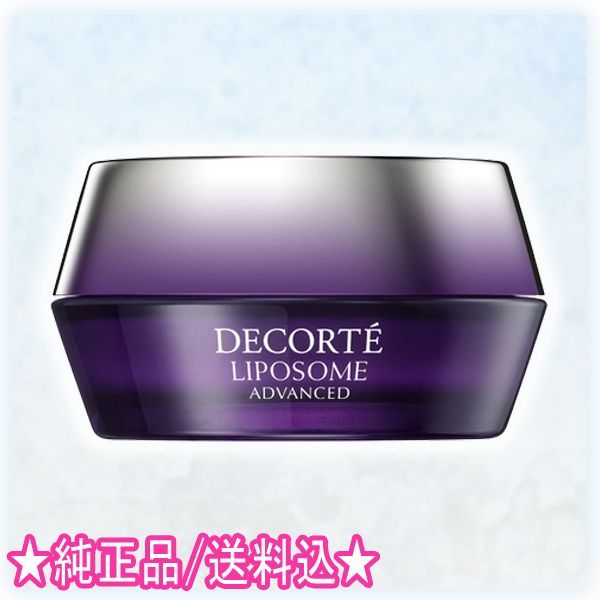 DECORTE コスメデコルテ リポソーム アドバンスト リペア
