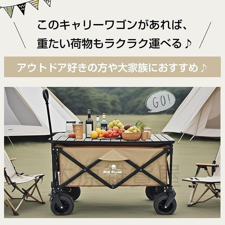 キャリーワゴン アウトドアワゴン 折りたたみ式 大容量150L 耐荷重120kg 大型タイヤ ワイドタイヤ キャリーカート ストッパー付き ロールテ