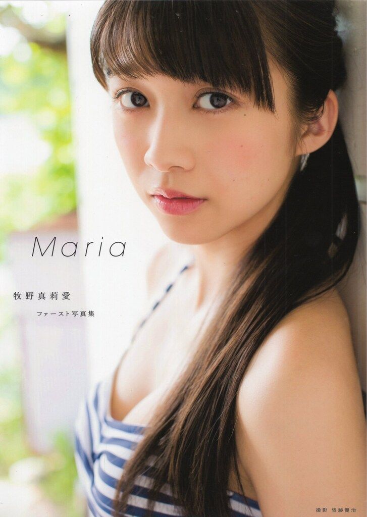 ワニブックス モーニング娘。'16 牧野真莉愛 ファースト写真集 Maria