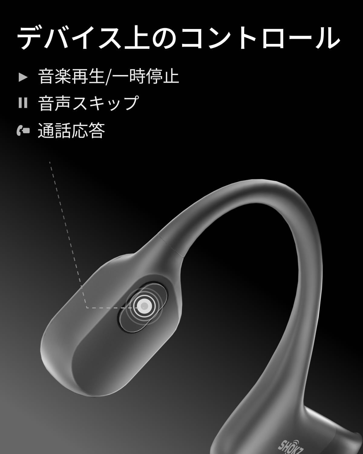 自動ペアリングヘッドフォン