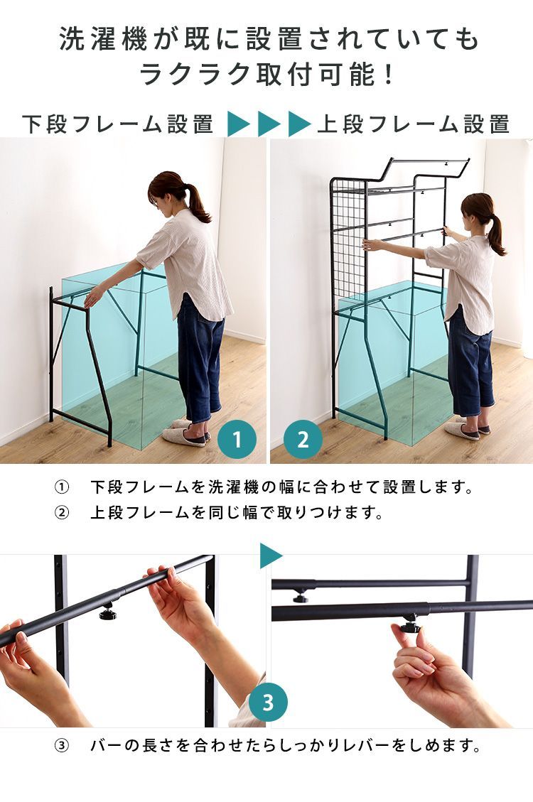 洗濯機上 デッドスペース