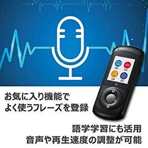 次世代双方向音声翻訳機 MayumiII