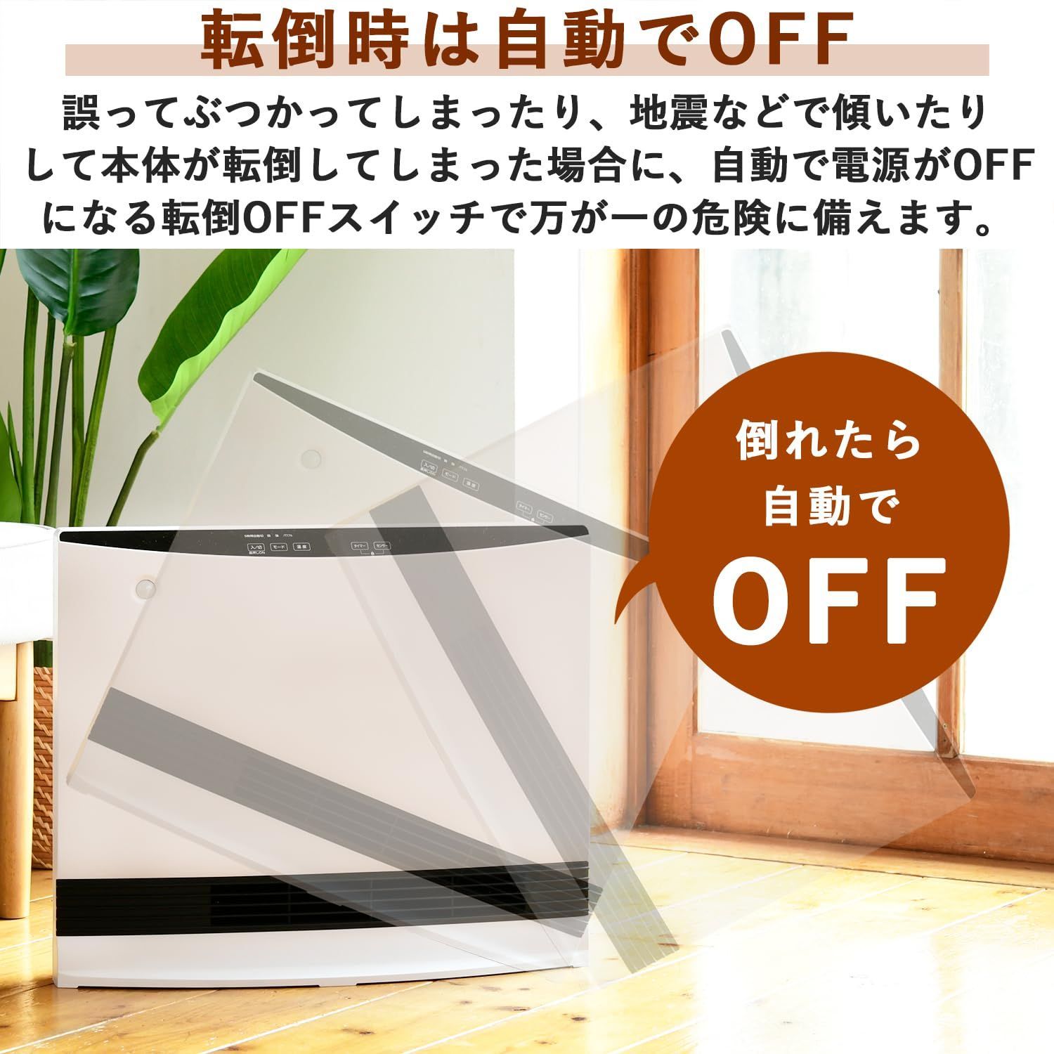 新着商品】温度センサー付 人感センサー付 省エネ ワイド 1200W 大風量