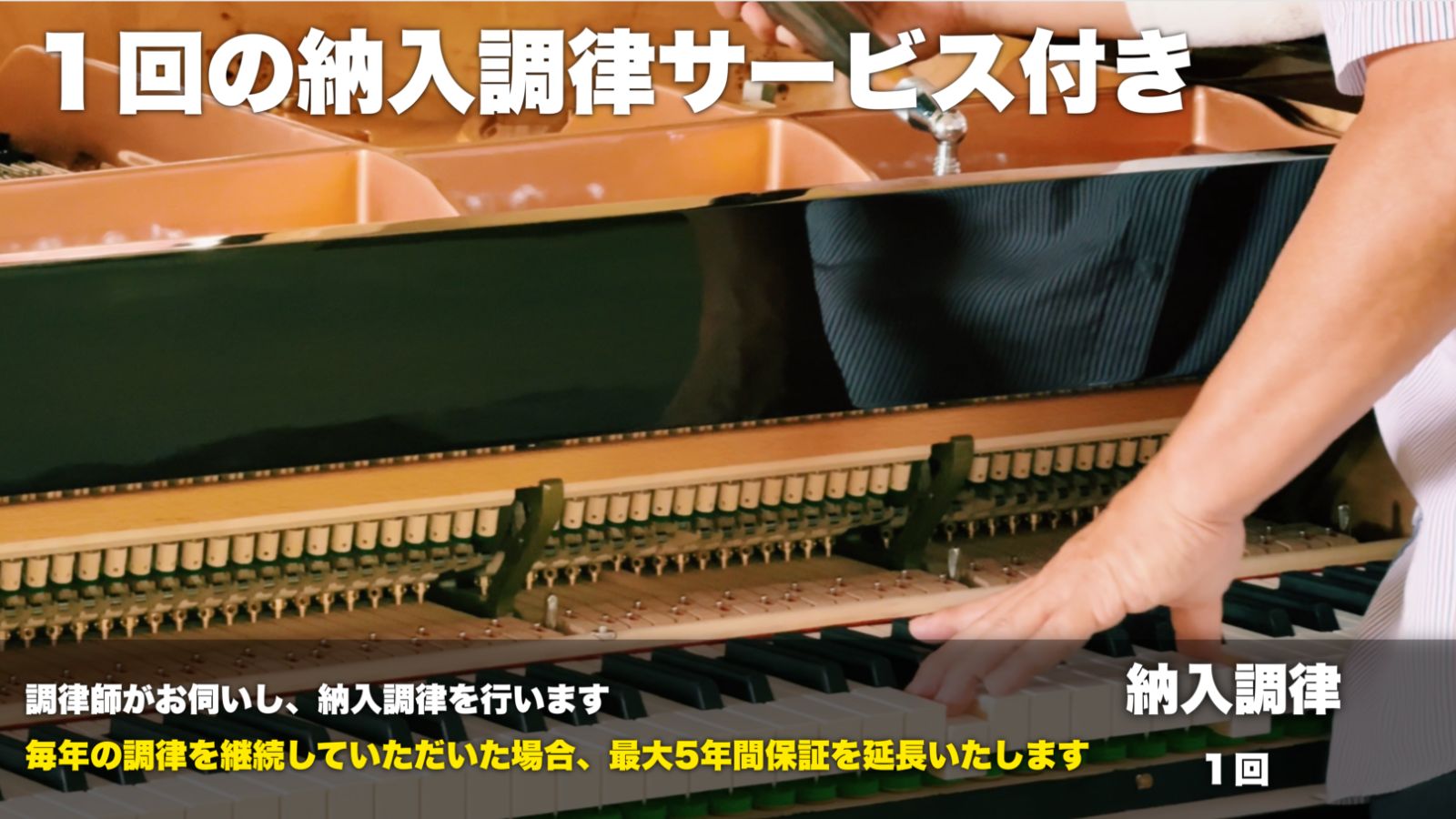 椅子付き アップライトピアノ