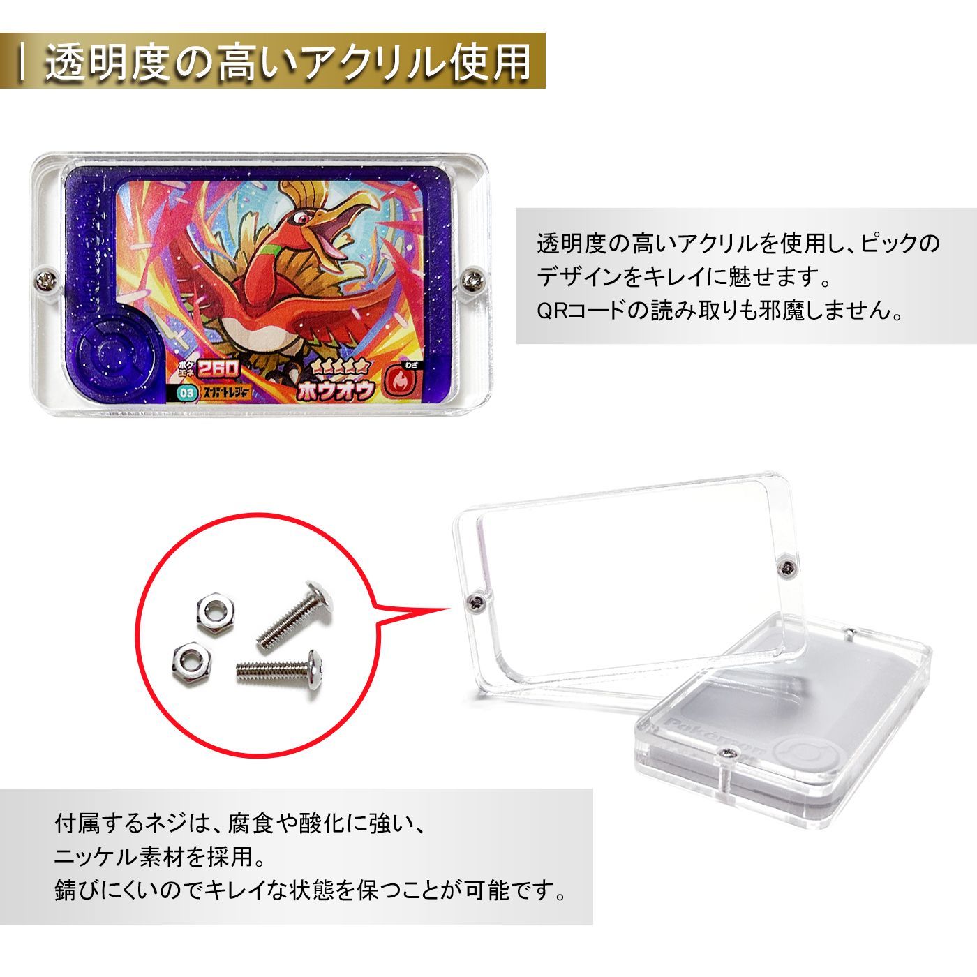 ポケモンフレンダ用 ピックケース アクリル ローダー フレンダ ピック 
