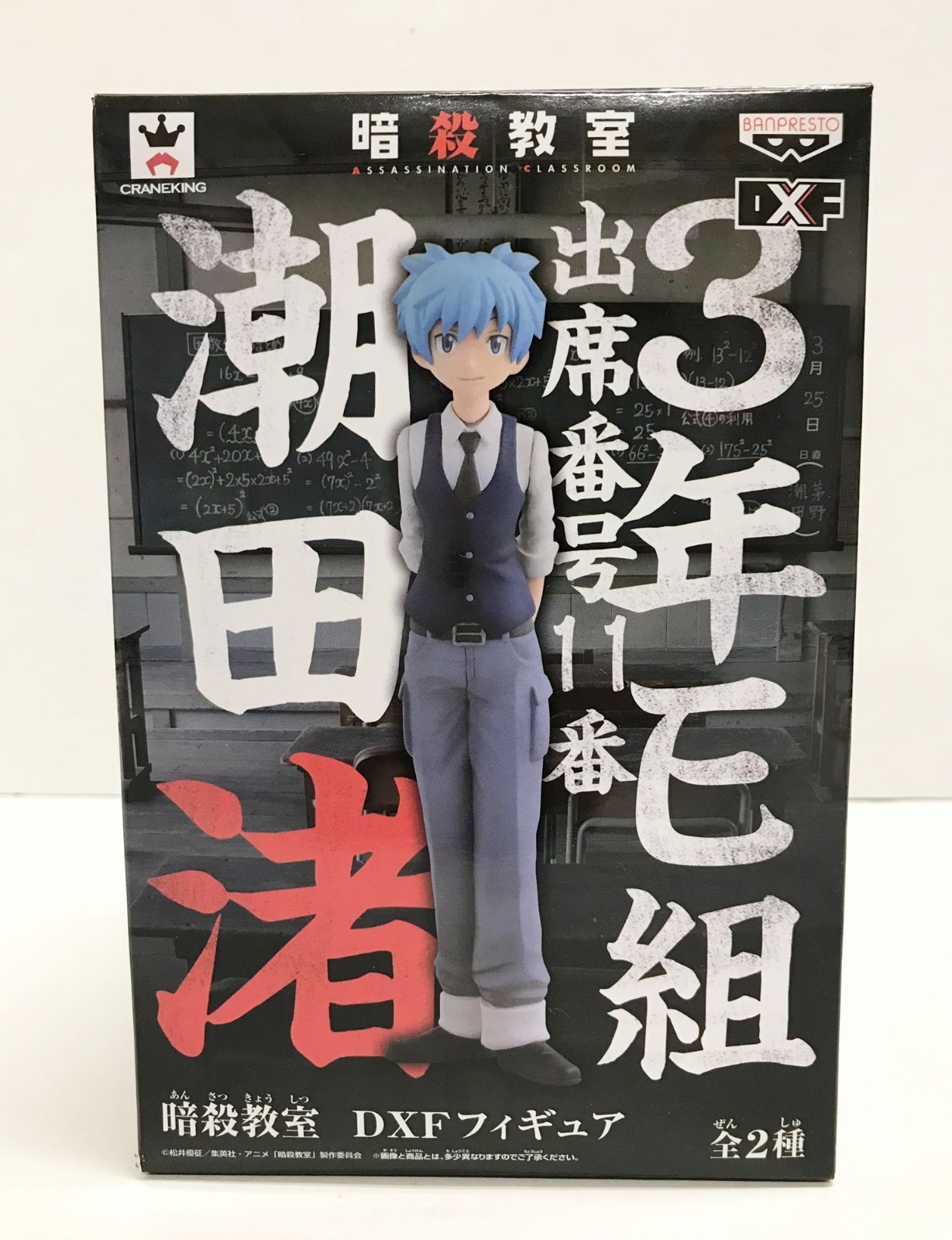暗殺教室 2015 DXFフィギュア 潮田渚 28.【開封】潮田渚 DXFフィギュア 暗殺教室【併売品】△ - メルカリ
