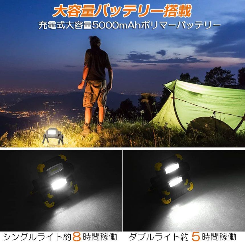 ワークライト