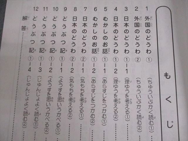 ㉑ A 書き込み処理済み❣️ 浜学園　2年生　国語　国語のとも　国語のみち 浜学園 小2 第1～4分冊 通年 第1〜3分冊 テキスト通年セット 0 計3 小4
