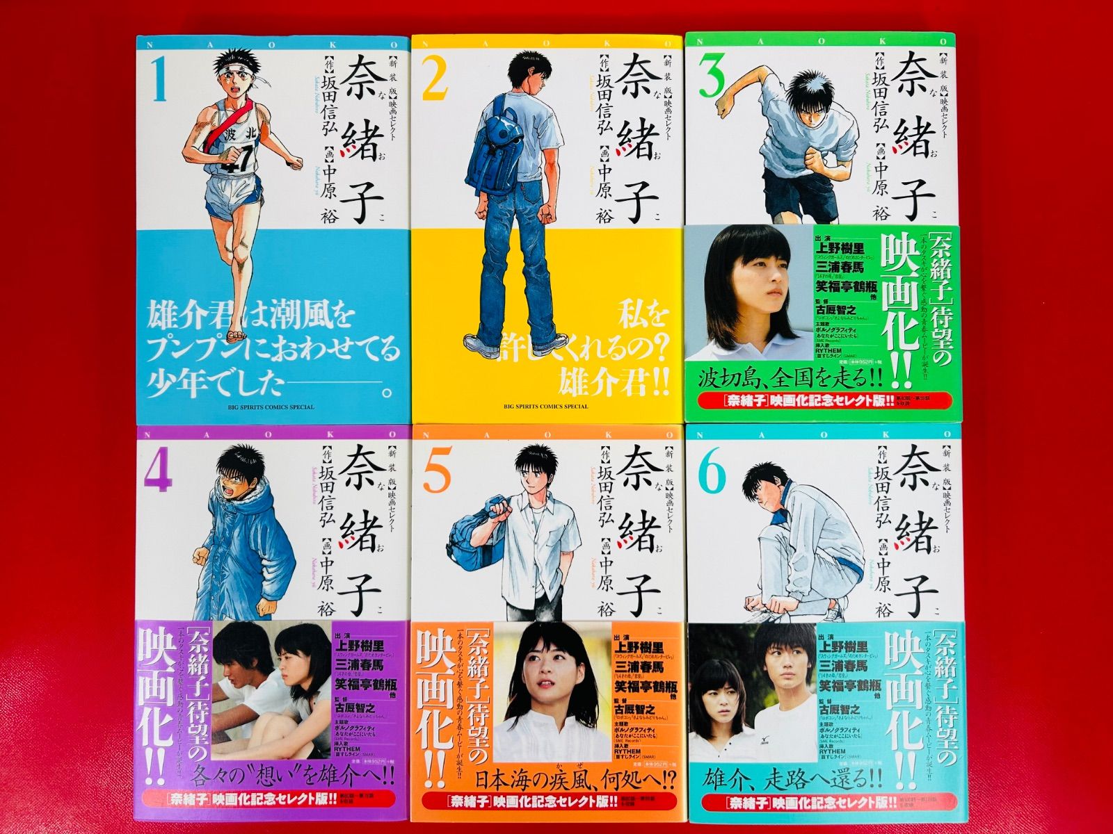 「奈緒子」 文庫版 全巻セット Amazon.co.jp: 奈緒子 全33巻完結(Big spirits comics