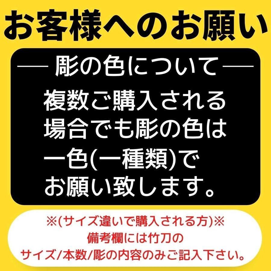 5文字まで名前彫無料