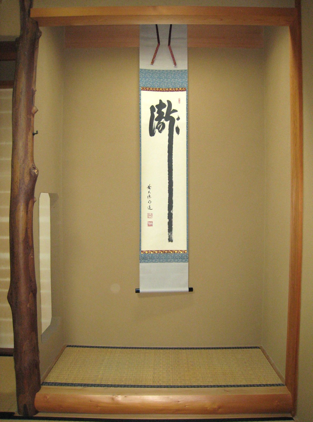 真筆】茶掛け 茶掛 瀧◇大徳寺派 玉瀧寺 前大徳 戸上明道 共箱