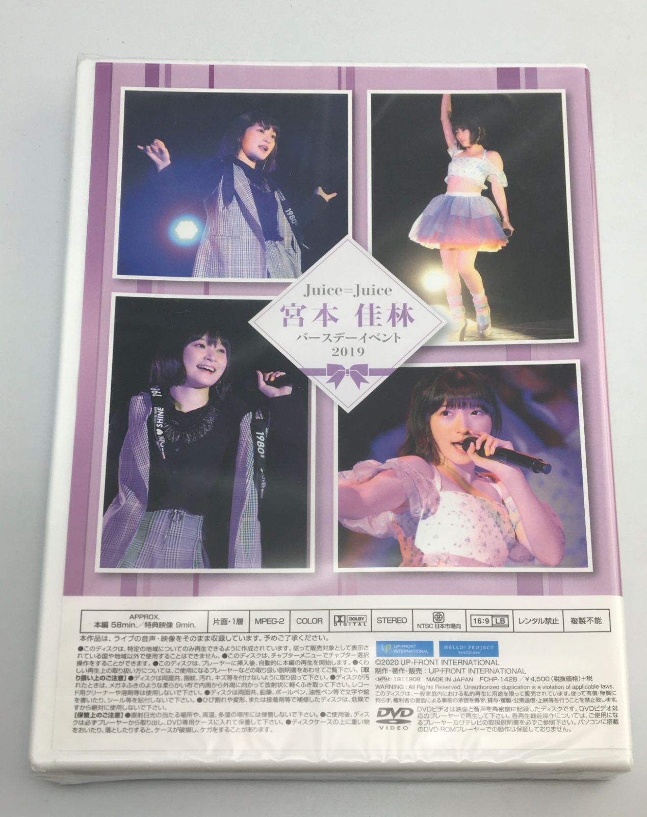 宮本佳林 2020 バースデーイベントDVD Juice=Juice 送料無料