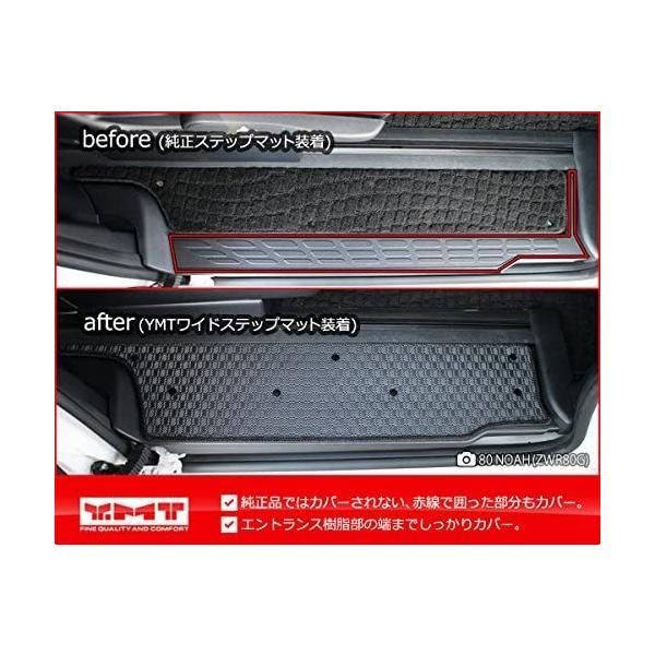 トヨタ ノア ヴォクシー 80系 フロアマット+ステップマット ◆ジェネラル ruihomme 光触媒抗菌加工 フロア マット 車 カーマット 内装 カー用品 toyota ステップ