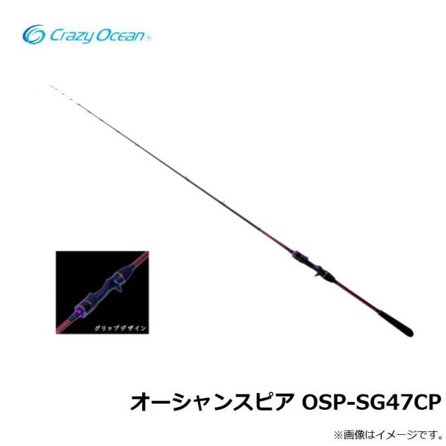 クレイジーオーシャン オーシャンスピア OSP-SG47CP | 釣具 釣り