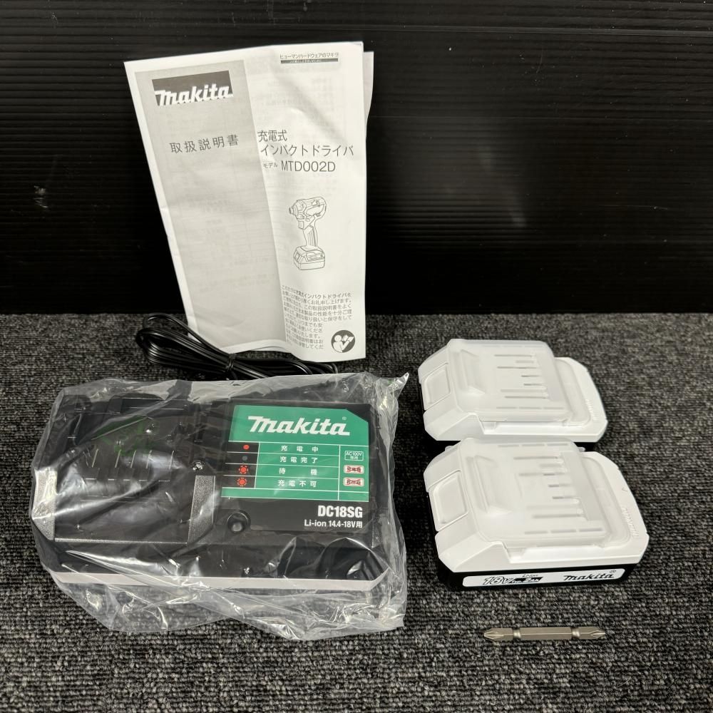 MTD002DSAX 18V充電式インパクトドライバ