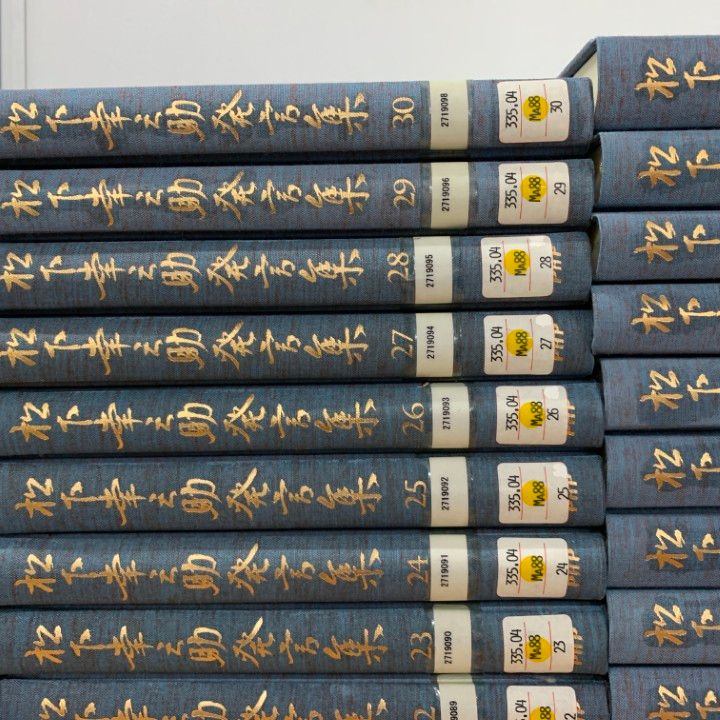 全45巻セット|研究本部