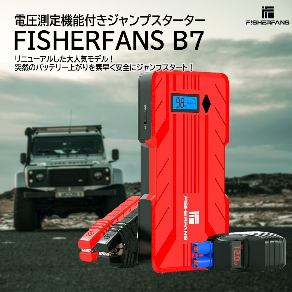 強化版 ジャンプスターター 12V車用エンジンスターター 16500mAh