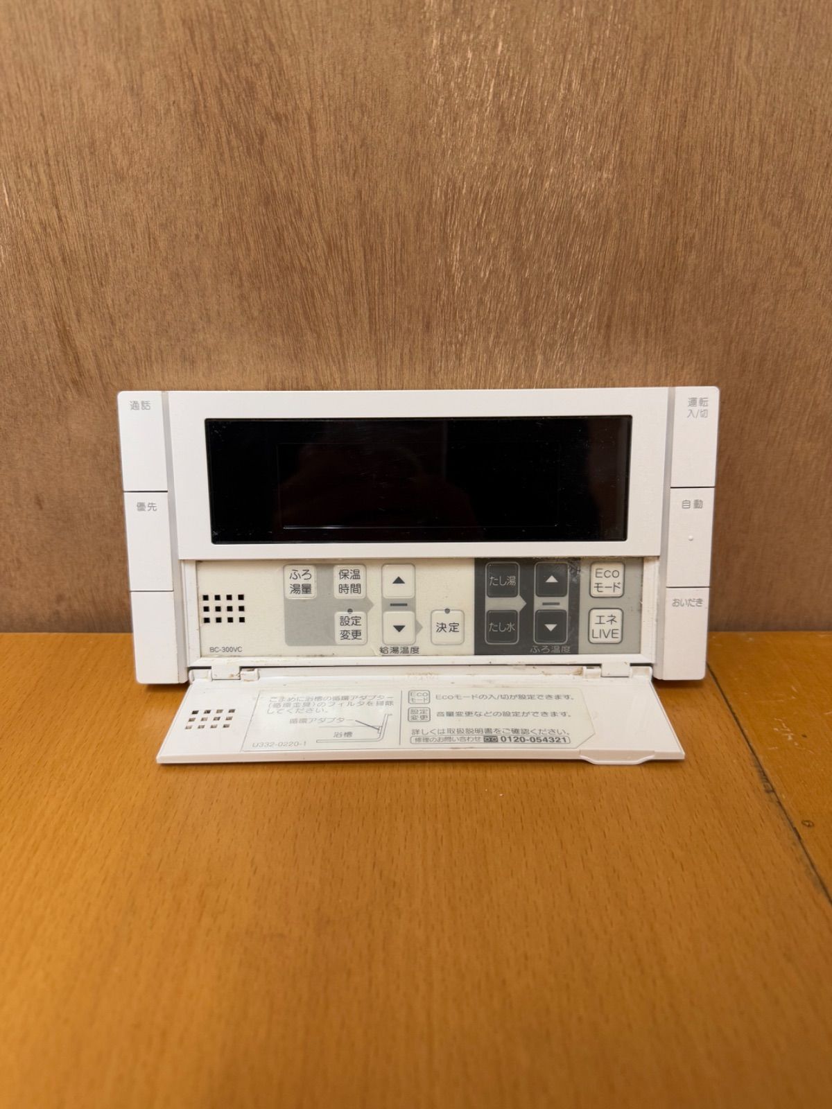 MBC-302V浴室リモコンBC-300V(c)のみ リンナイ給湯器浴室リモコン