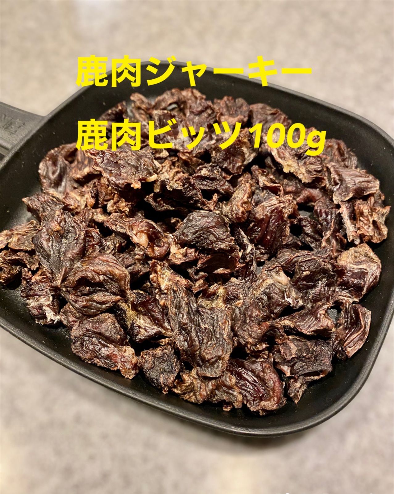 代引不可】 エゾ鹿肉ジャーキー500g入り 無添加犬猫用おやつ ad-naturam.fr